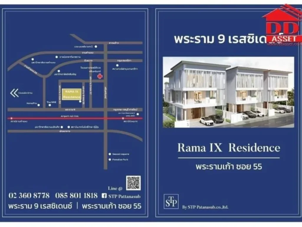 บ้านเดี่ยว 3 ชั้น พระราม9 เรสซิเดนซ์ พร้อมลิฟท์ ใกล้