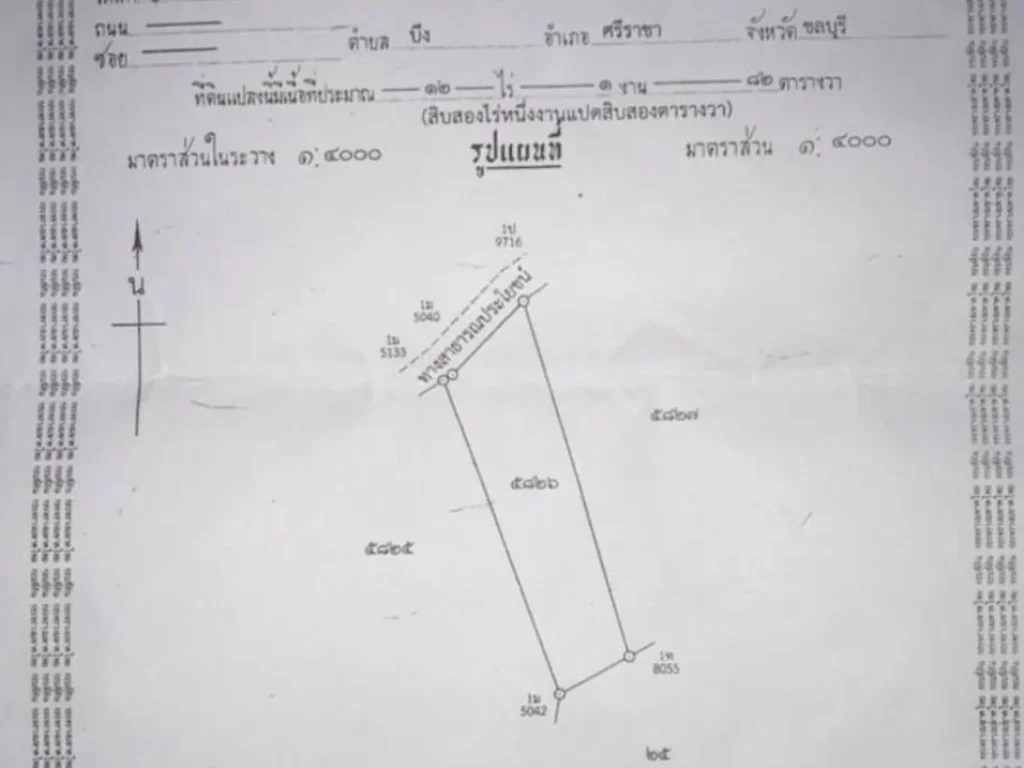 ขายที่ดิน ทำเลดี 12 ไร่ ติดถนน ใกล้นิคม ใกล้อ่างเก็บน้ำ