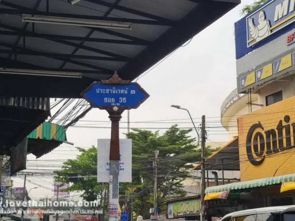 ขายบ้านแฝด ซประชานิเวศน์ 3 ซอย 35 ใกล้พันธ์ทิพย์ งามวงศ์วาน