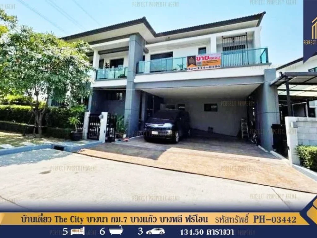 บ้านเดี่ยว The City บางนา กม7 บางแก้ว บางพลี ฟรีโอน