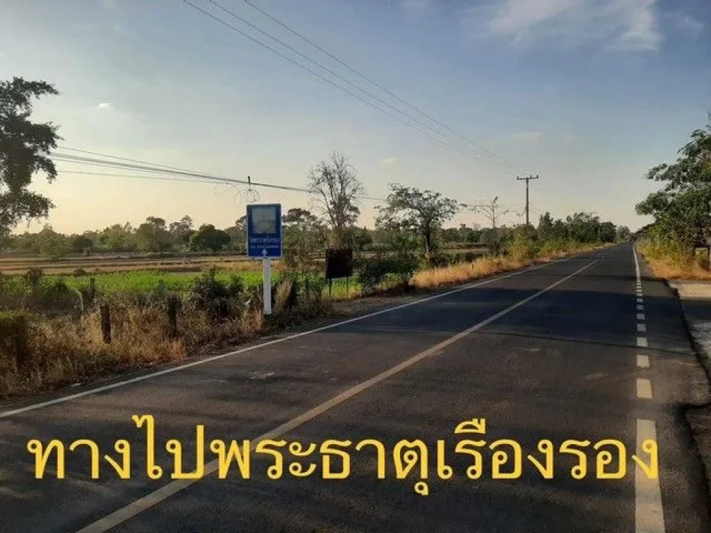 ขายบ้านเดี่ยวชั้นเดียว อเมืองศรีสะเกษ จังหวัดศรีสะเกษ