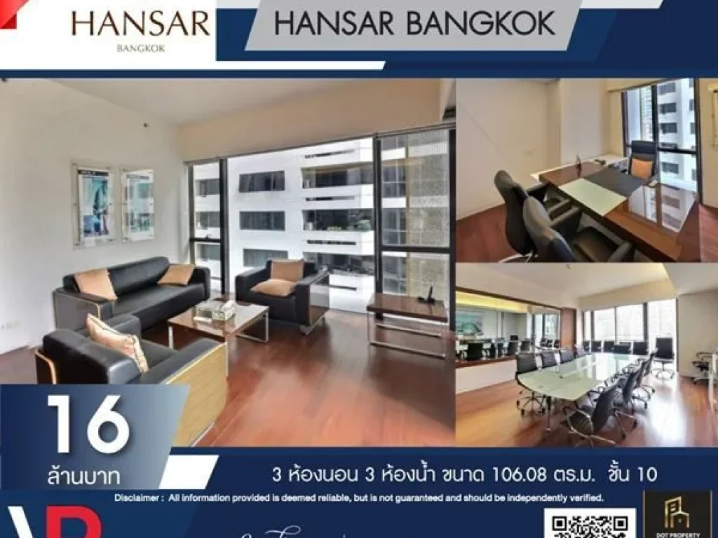 ขายคอนโดหรูหรากลางใจเมืองติด BTS ราชดำริ HANSAR BANGKOK