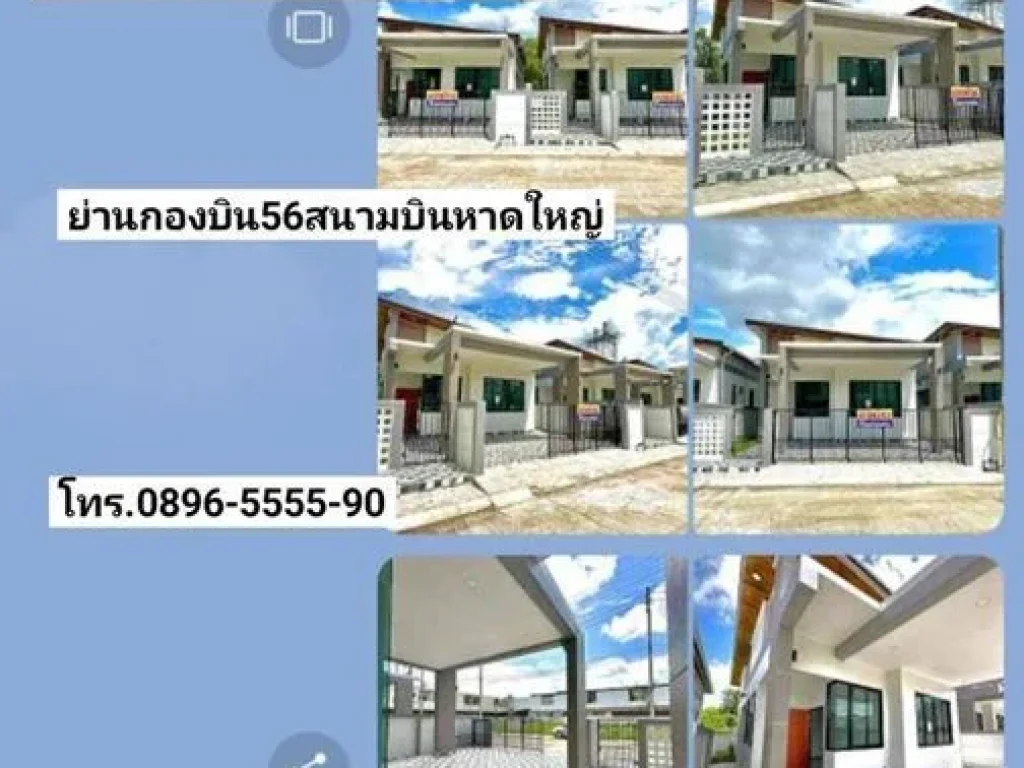 ฝันให้เป็นจริง มี5หลัง ขายบ้านเดี่ยวชั้นเดียวใหม่3ห้องนอน