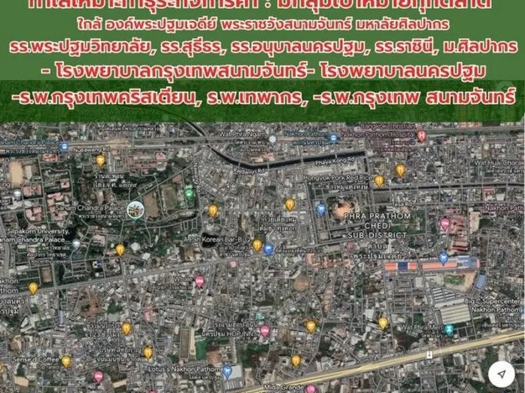 สุดยอดทำเล ขายที่ดิน 726 ตรวา ติดถราชวิถี ตพระปฐมเจดีย์ จ