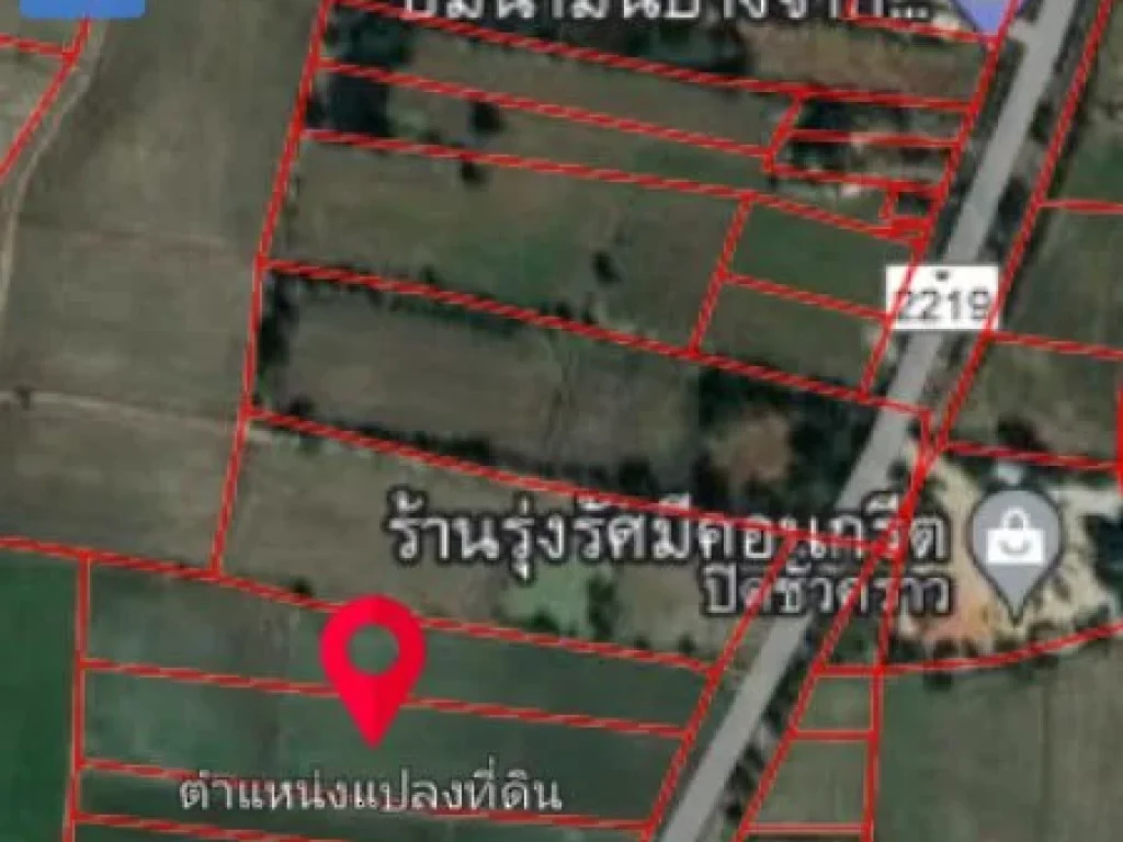 ขายที่ดินบ้านหมี่ ราคาไม่แพง ติดถนนลาดยาง ทางหลวงหมายเลข 2219