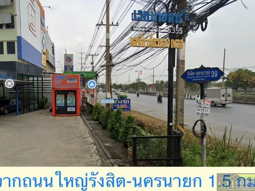 ขายถูก ที่ดิน 50 ตรวา ซอย รังสิต-นครนายก 39 ถรังสิตนครนายก