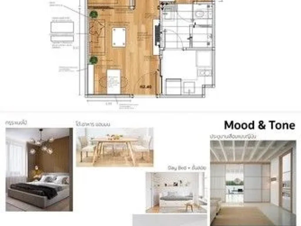 Modiz Condo รัชดา 32 แยก 2 คอนโด Low Rise 8 ชั้น เงียบสงบ