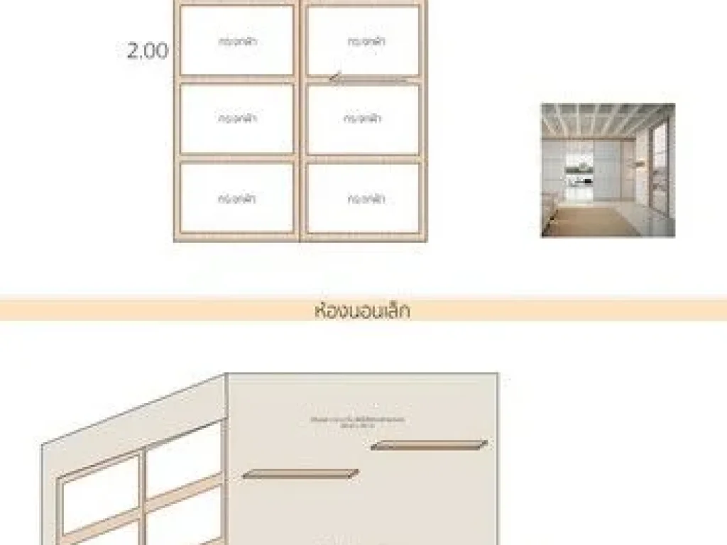 Modiz Condo รัชดา 32 แยก 2 คอนโด Low Rise 8 ชั้น เงียบสงบ