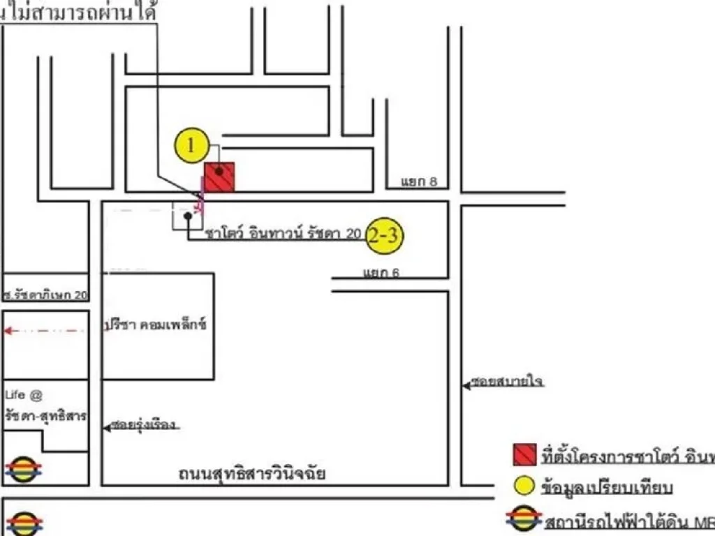 ขายคอนโด ชาโตว์ อินทาวน์ รัชดา 20-2 ถรัชดาภิเษก ใกล้ MRT