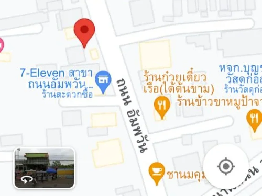 ขายด่วน ที่ดินทำเลดีติดถนนอัมพวัน ย่านการค้าใกล้ร้านสะดวกซื้