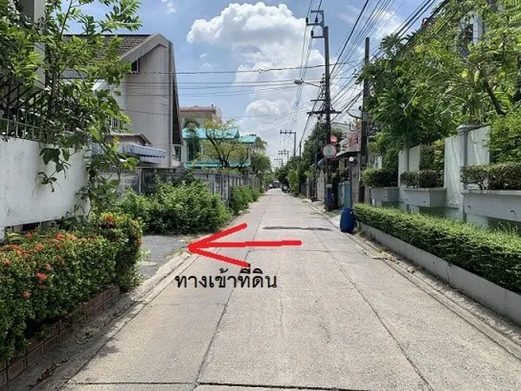 ขายที่ดินพร้อมบ้านเก่า ซลาดพร้าว 80 แยก 14