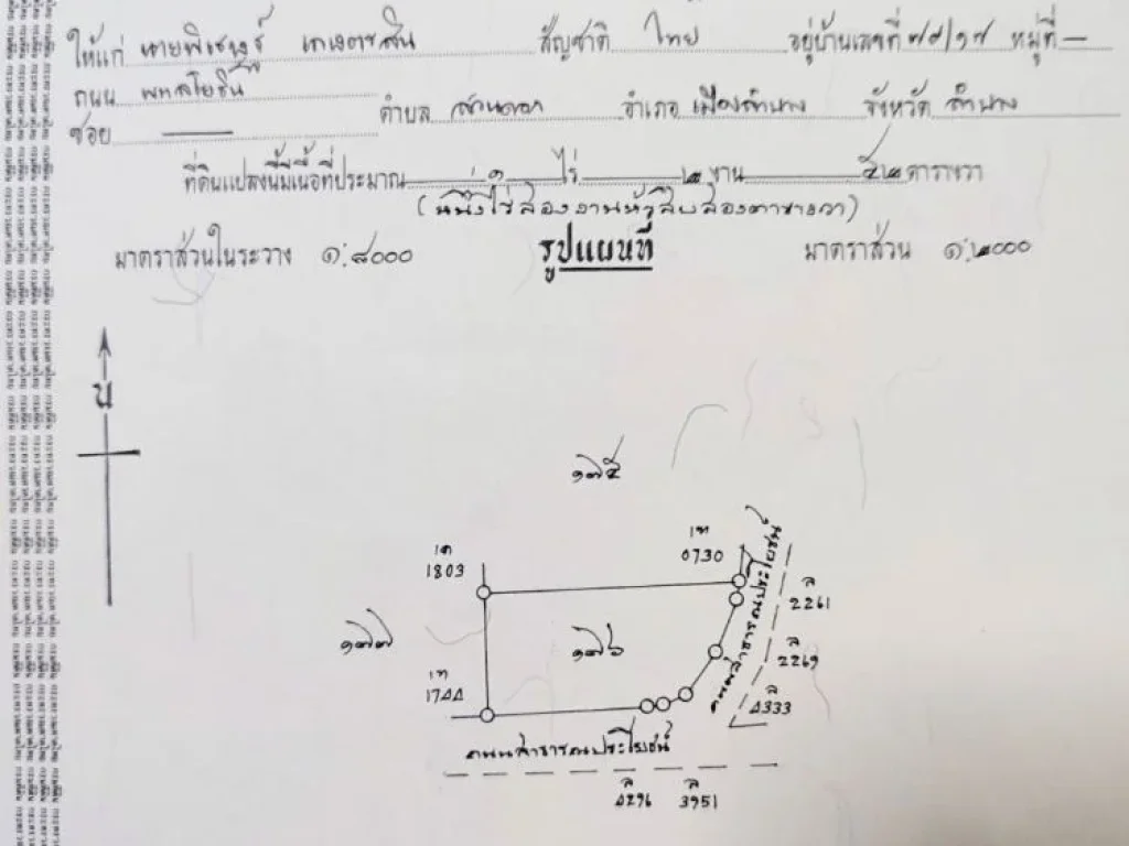 ขายที่ดินแปลงสวย 11 ไร่ 94 ตารางวา ใกล้ชิดแม่น้ำท่าจีน