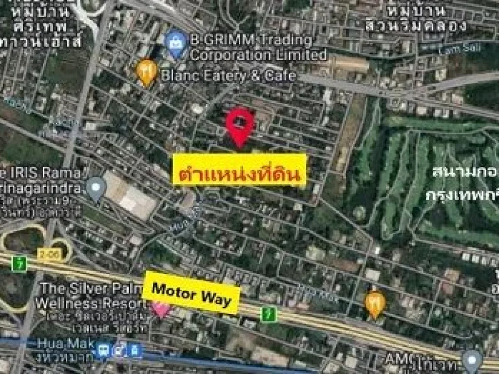 ขายที่ดินเปล่า 1 ไร่ ถนนกรุงเทพกรีฑา ซอย 8 แยก 10 แขวงหัวหมาก