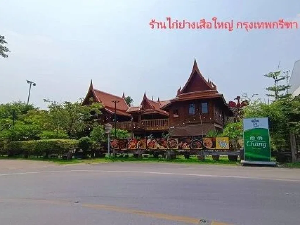 ขายที่ดินเปล่า 1 ไร่ ถนนกรุงเทพกรีฑา ซอย 8 แยก 10 แขวงหัวหมาก