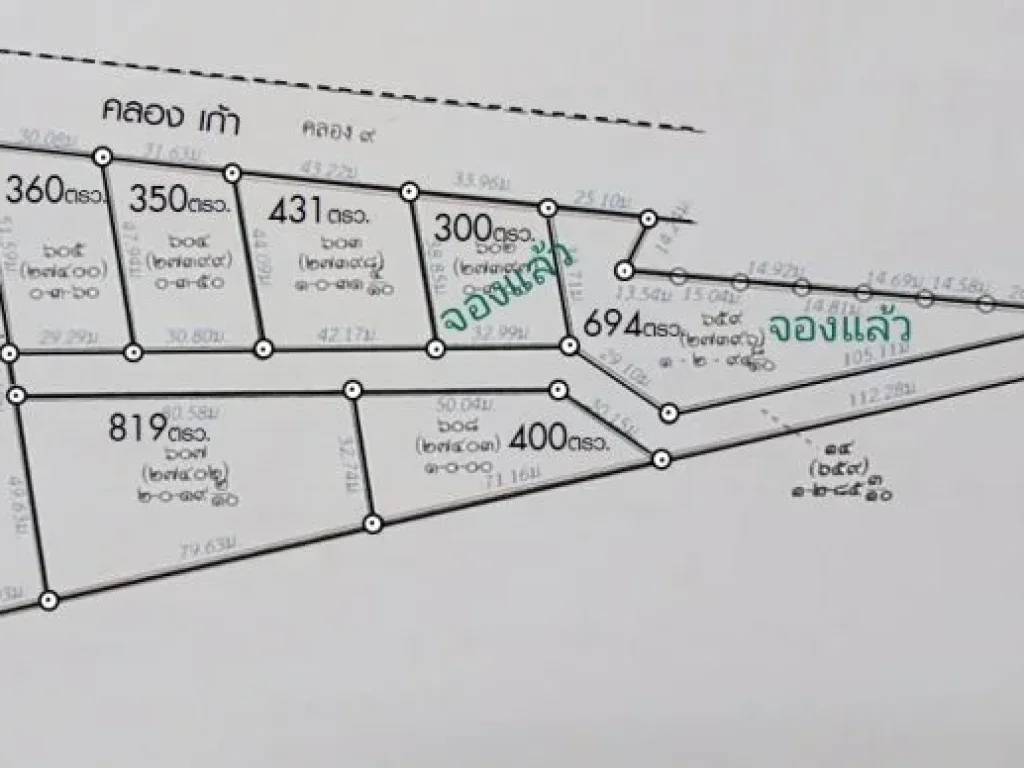 ขาย ให้เช่า ที่ดินถูก ผ่อนได้ น้ำไฟพร้อม 90-6924