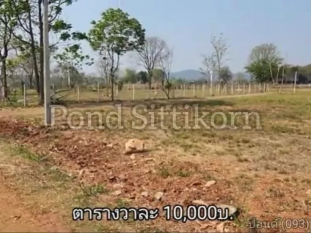 ที่ดินเขาใหญ่ฯ ของคุณออยฝากฯแนะนำ 1-0-75 ไร่ 475 ล