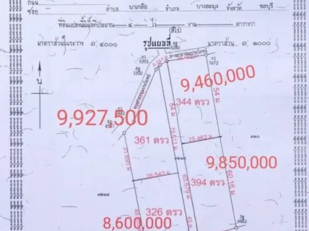 ขายที่ดิน พัทยา 4 ล็อคๆละ 3งานกว่า ในเนื้อที่ 4ไร่