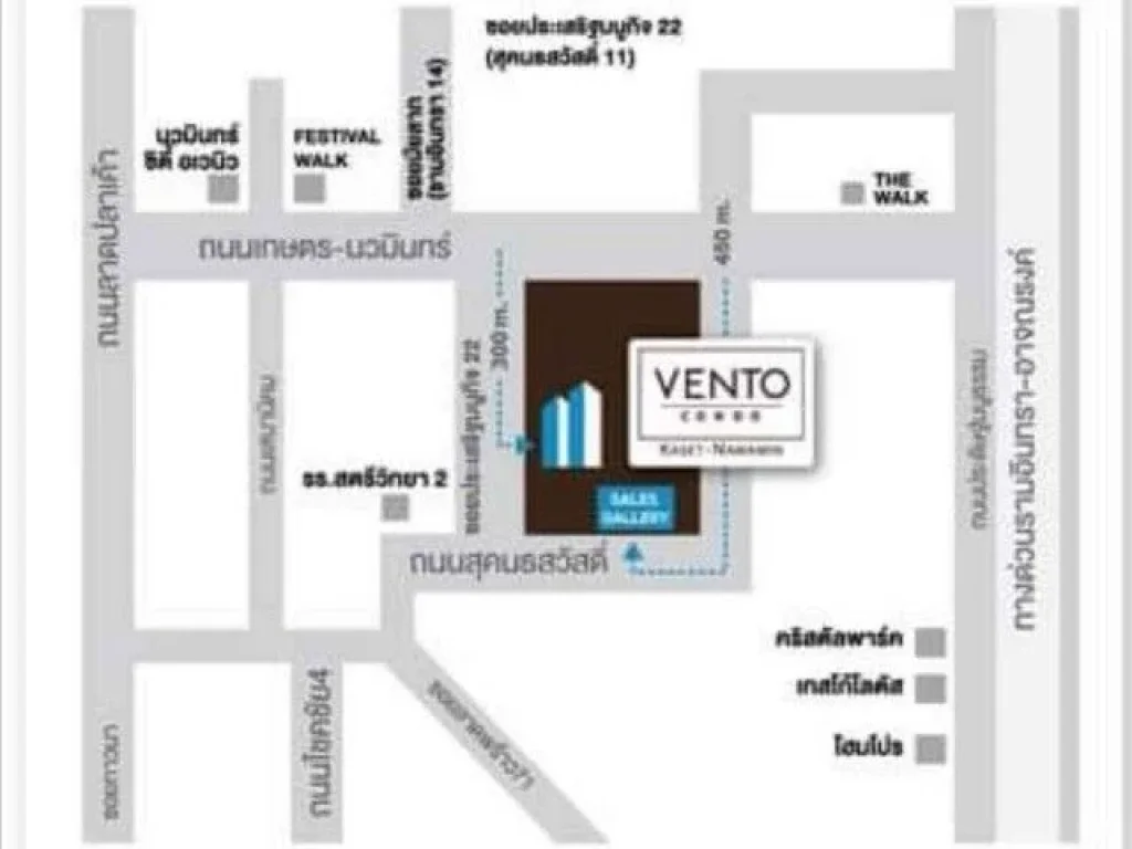 ขาย เวนโต้ คอนโด เกษตร  นวมินทร์ VENTO CONDO