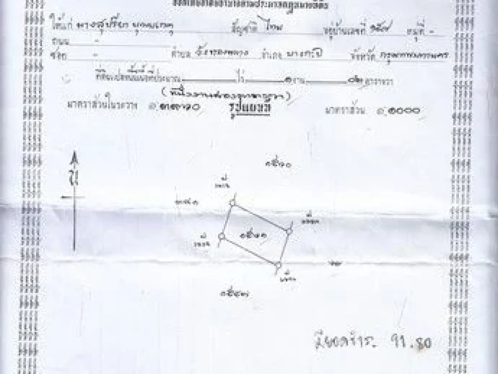 ขายที่ดิน 102 ตรว ในหมู่บ้านรวยโรจน์ ซอยสุขาภิบาล 1 -