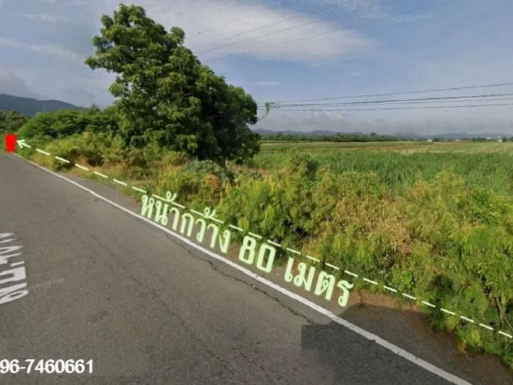 ที่สวยติดถนนลาดยาง ลบ4019 หน้ากว้างติดถนน 80 เมตร โฉนด 1