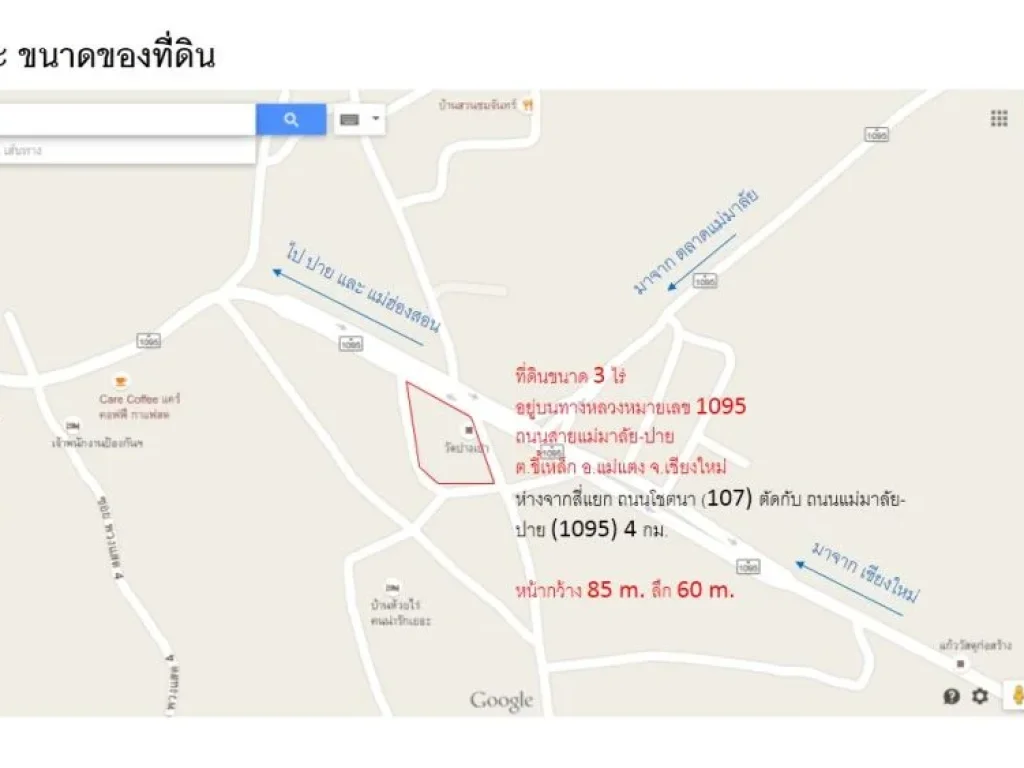 ขายที่ดิน 3 ไร่ ที่ดินทำเลดี เหมาะทำธุรกิจ สร้างบ้าน