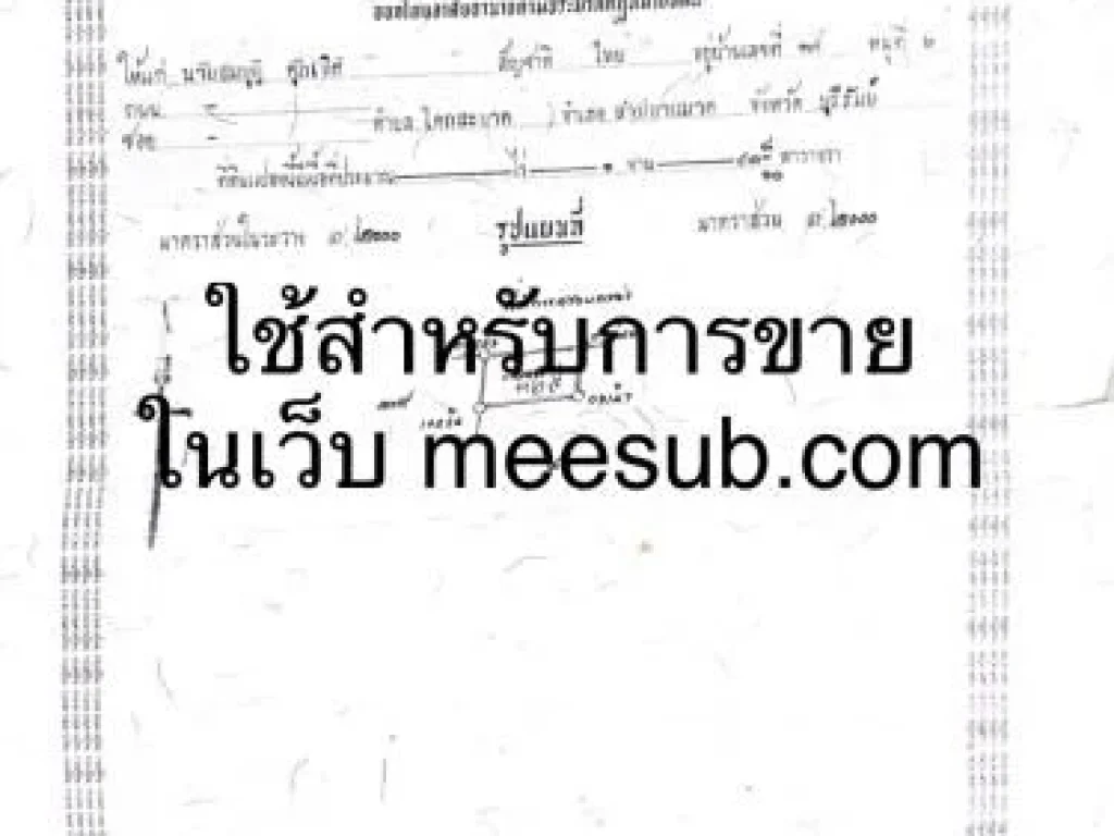 ขายที่ดินลำปลายมาศ 1 งาน 938 ตรว เหมาะกับการสร้างบ้าน หอพัก