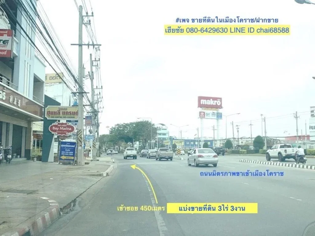 ขายที่ดิน 375ไร่ กลางเมืองโคราช ซอยบ้านเกื้อห่างจากถนนมิตรภ