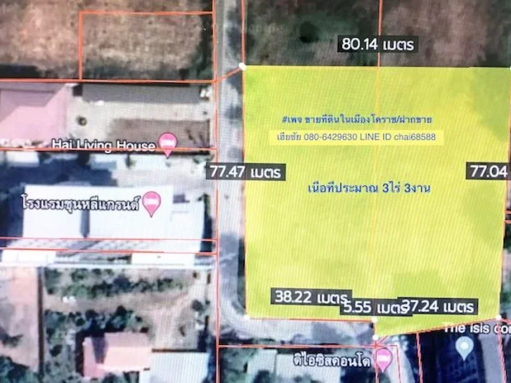 ขายที่ดิน 375ไร่ กลางเมืองโคราช ซอยบ้านเกื้อห่างจากถนนมิตรภ