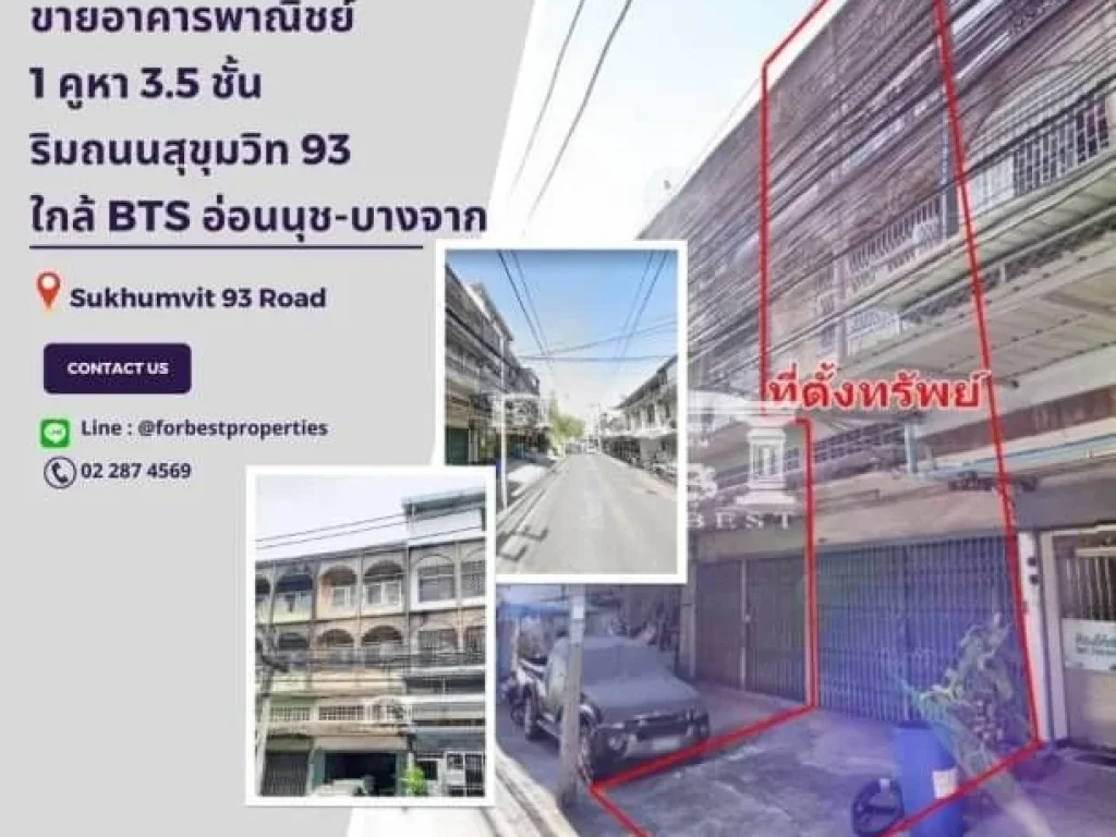 ขายอาคารพาณิชย์ สุขุมวิท 93 ใกล้ BTS อ่อนนุช-บางจาก