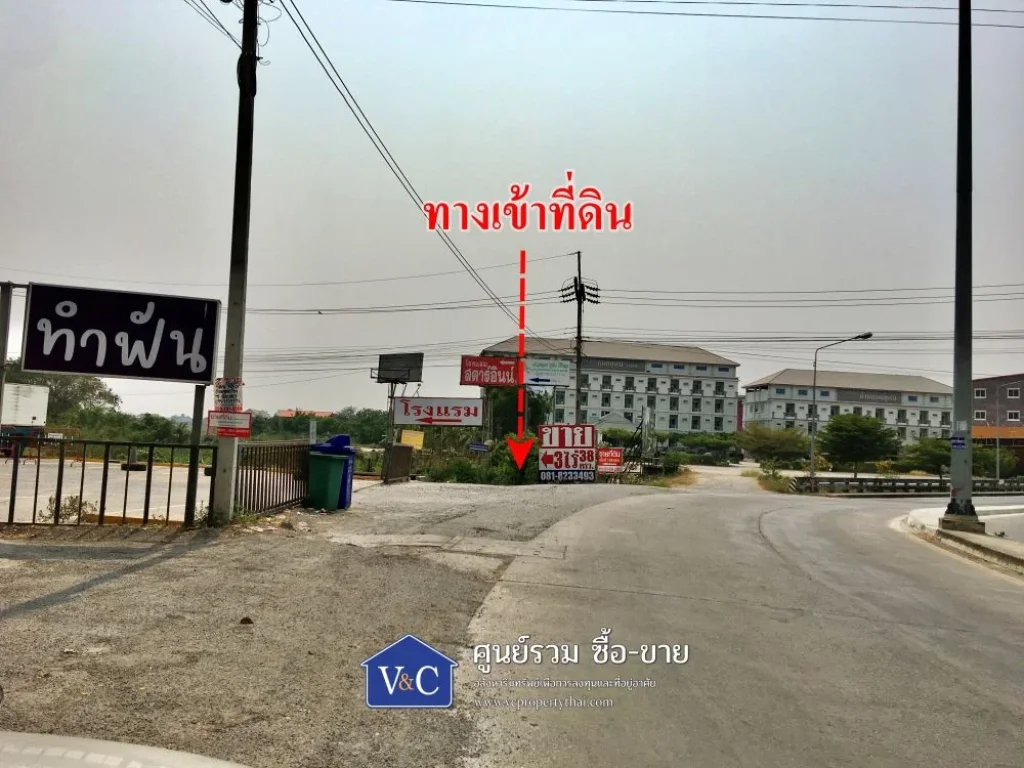 ที่ดินเปล่า หลังเซ็นทรัลอยุธยา พื้นที่ 154 ตรว ถอโยธยา