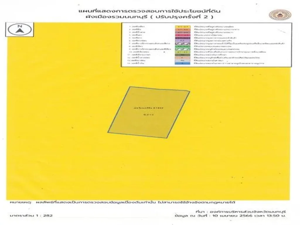 ขายที่ดิน ซอยติวานนท์-ปากเกร็ด 27 เนื้อที่ 200 ตรว ถมแล้ว