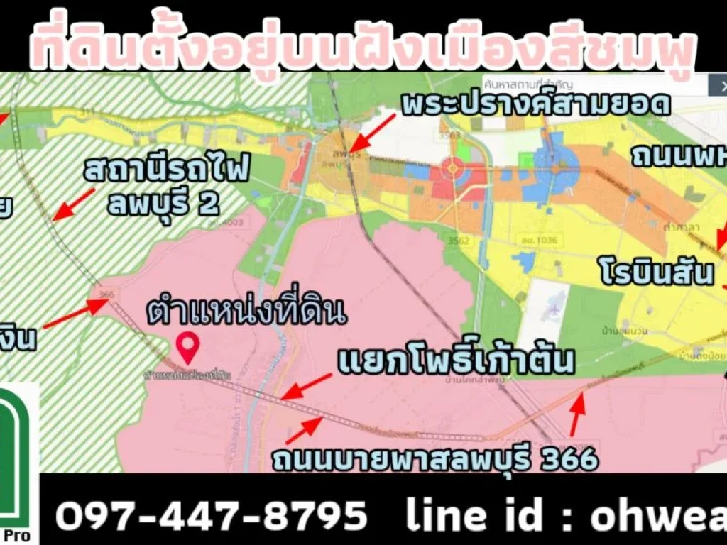 ที่ดินติดถนนเลี่ยงเมืองลพบุรี 366 เนื้อที่ 53-2-24 ไร่