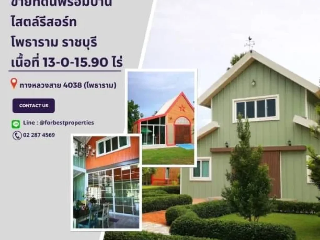 ขายที่ดินพร้อมบ้านไสตล์รีสอร์ท โพธาราม ราชบุรี