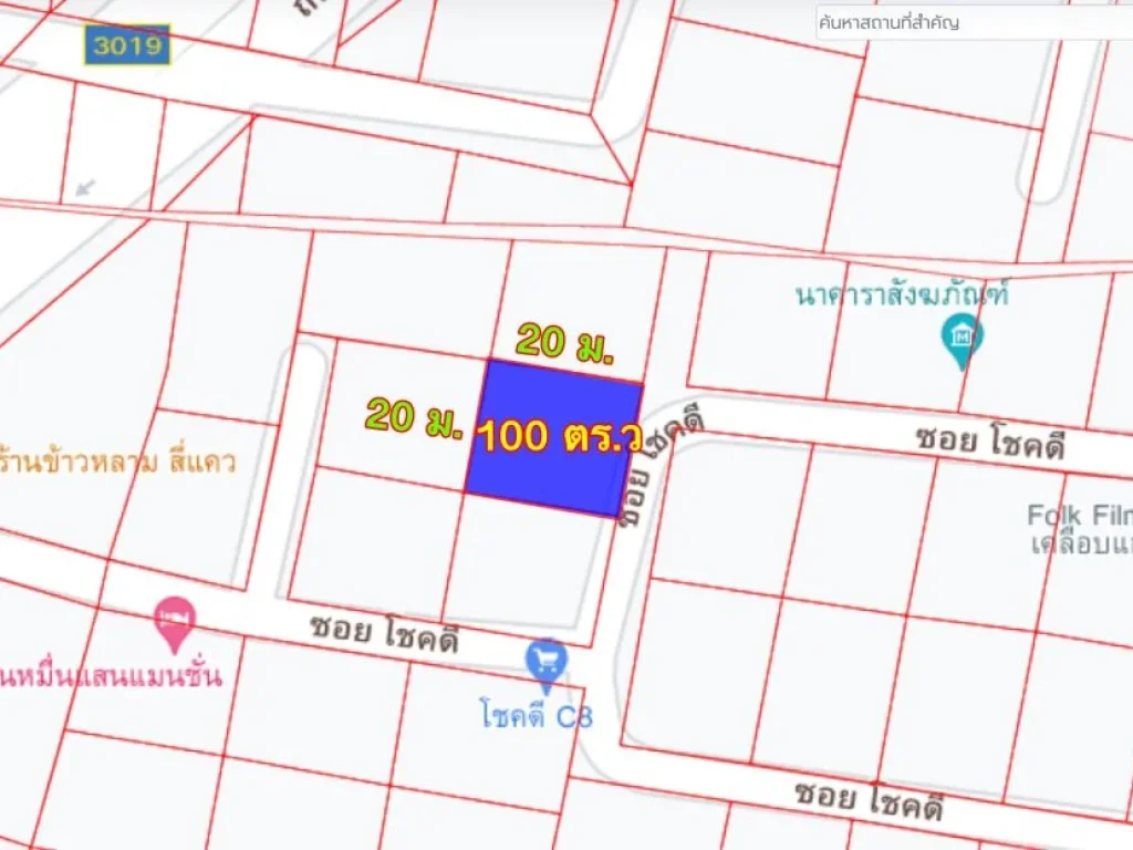 ที่ดิน 100 ว้า ซอยเลี่ยงเมืองปากเกร็ด 27 เหมาะปลูกบ้าน