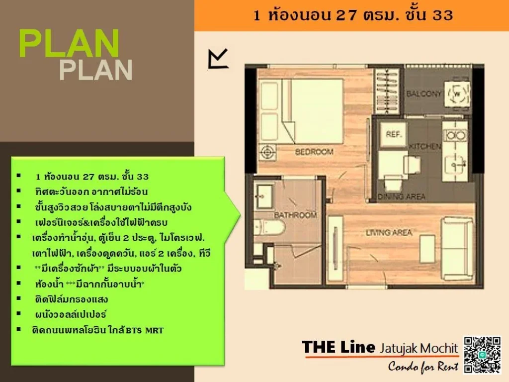 ให้เช่า เดอะไลน์ จตุจักรฯ 1 ห้องนอน ชั้น 33 ชั้นสูงวิวสวย