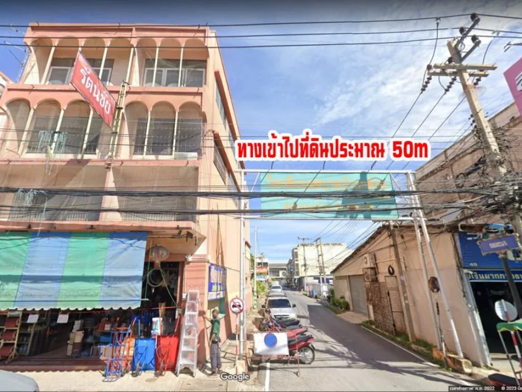 ที่ดินในตัวเมือง 908 ตรวา ติดตลาด และสถานที่สำคัญ จชัยนาท