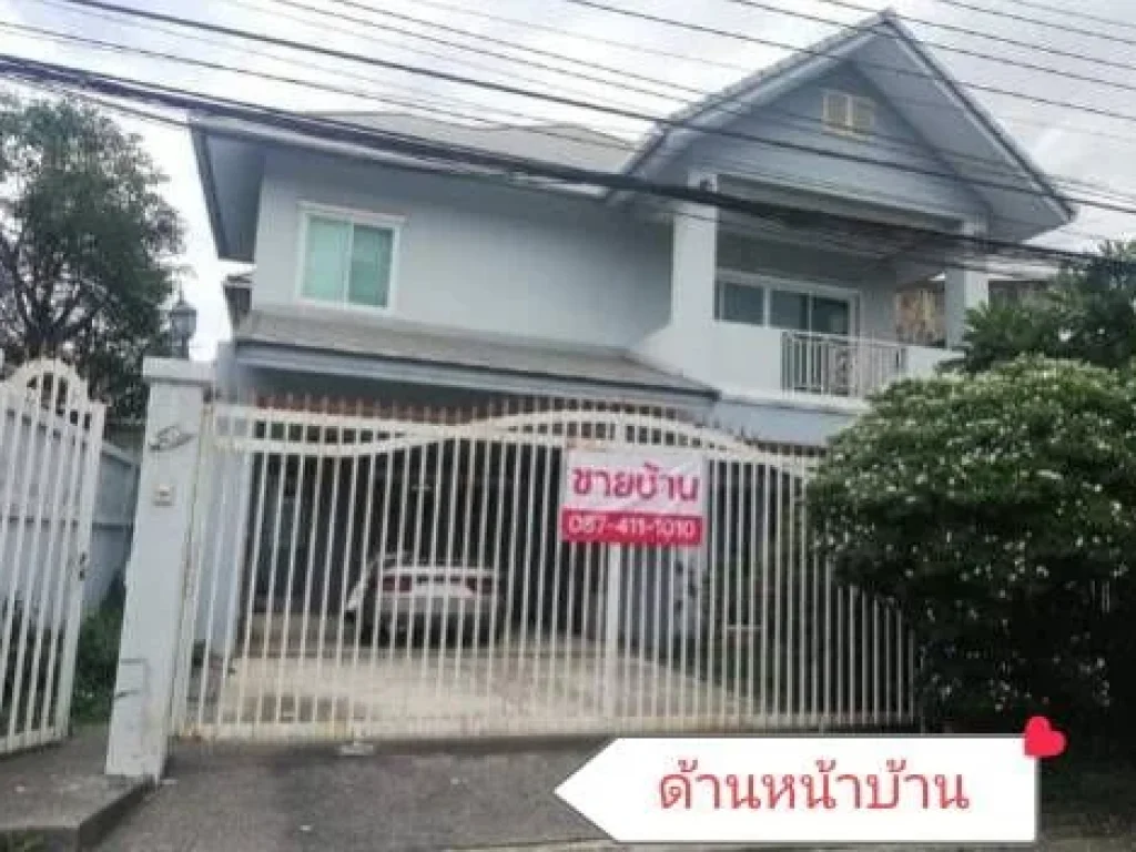 ขายด่วน บ้านเดี่ยว 72 ตรว ประชาชื่น-งามวงศ์วาน กรุงเทพ