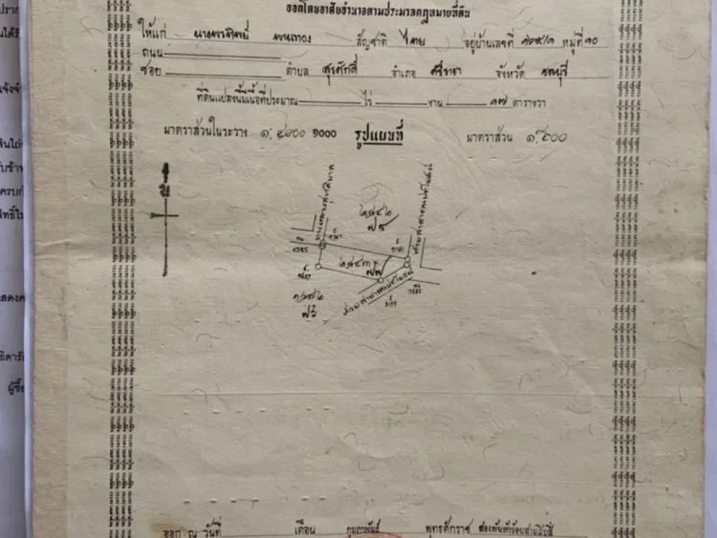 ขายทาวน์เฮ้าส์ทำเลทอง ซึ่งตรงจุดนี้มีผู้พักอาศัยเต็มตลอด