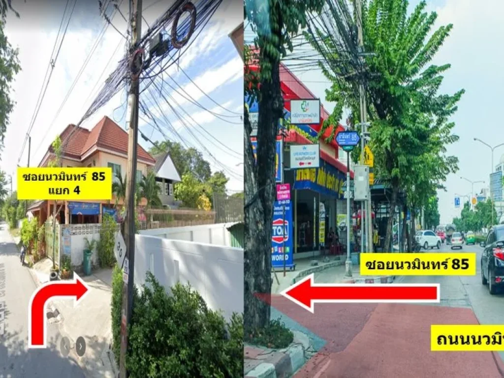 ขายที่ดิน 659 ตรว ซนวมินทร์ 85 แยก 4-5 เจ้าของขายเอง