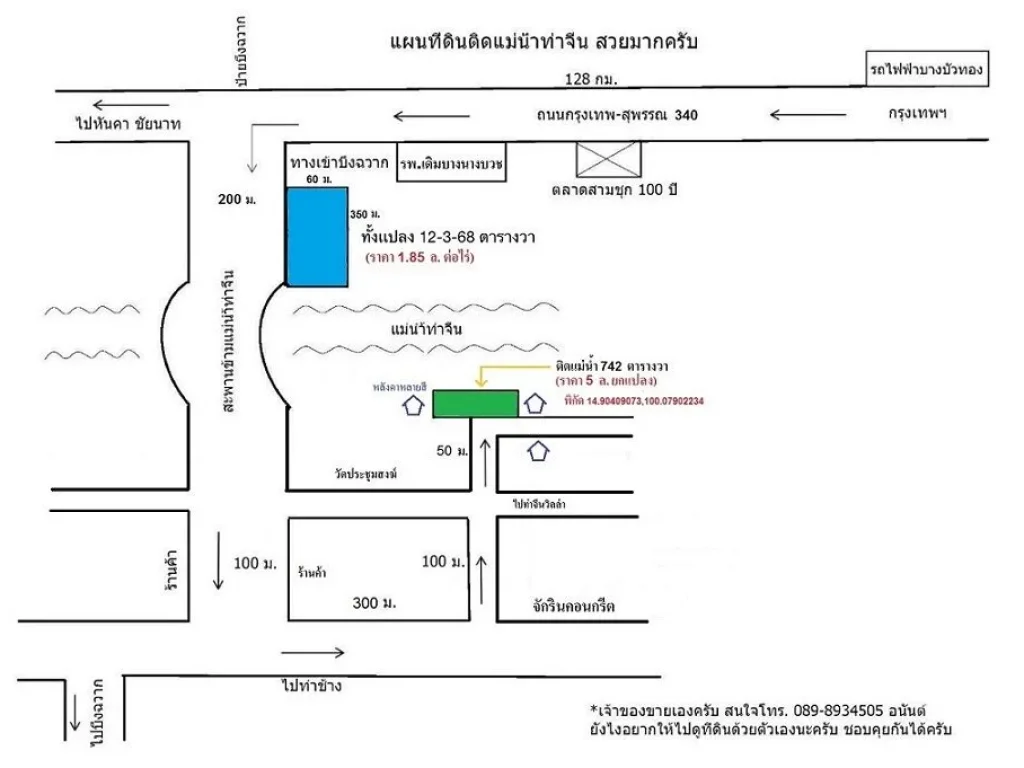 ขายที่ดินติดริมแม่น้ำท่าจีน 742 ตรว สวยมาก จสุพรรณบุรี