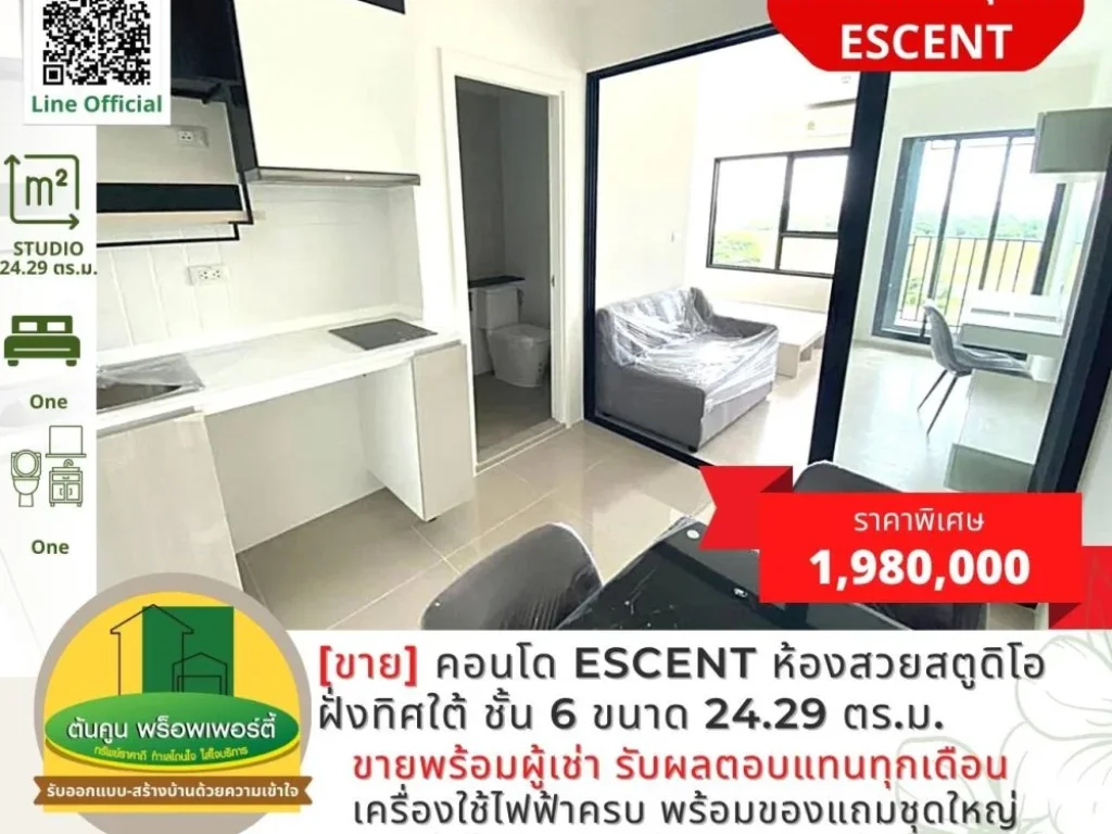 ขาย คอนโด Escent ขนาด 1 ห้องนอน ฝั่งทิศใต้ ชั้น 6 ขนาด 2429