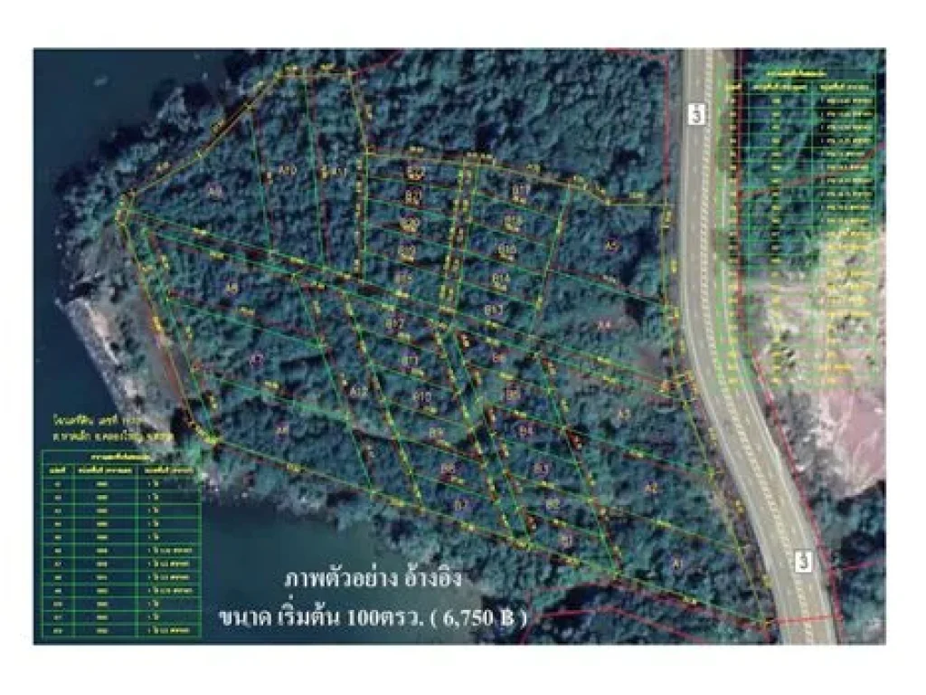 ที่ดินราคาถูก เริ่มต้นที่ 6แสนกว่าบาท หน้ากว้างติดทะเล 350m