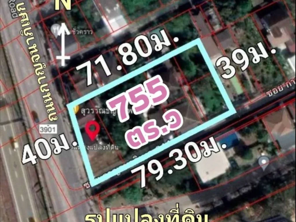 ขายที่ดิน ถนนรามอินทรา ใกล้แฟชั่นไอส์แลนด์ ติดถนนกาญจนาภิเษก