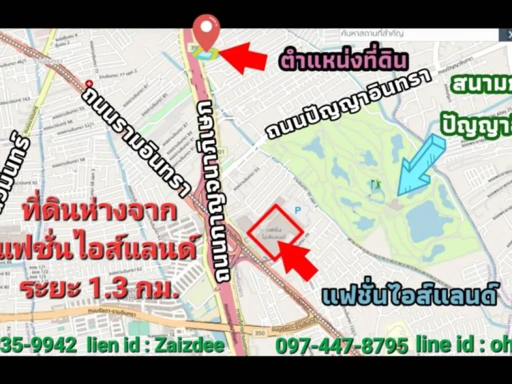 ขายที่ดิน ถนนรามอินทรา ใกล้แฟชั่นไอส์แลนด์ ติดถนนกาญจนาภิเษก