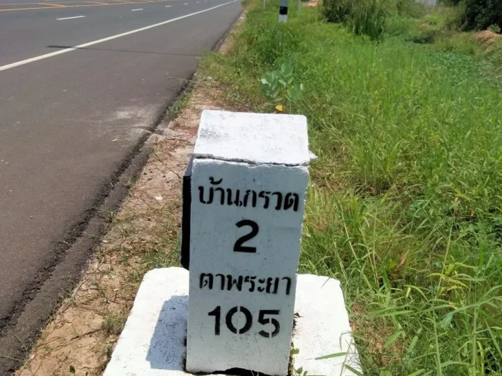 ขายที่ดินมีโฉนด จำนวน 7 ไร่ ที่ดินติดถนนดำ 4 เลน