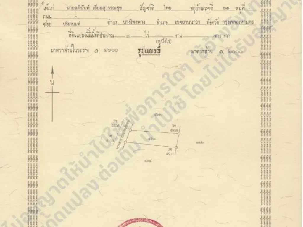 แปลงสุดท้าย 1 ไร่ วิวเขาสวย ที่เจริญ มีน้ำไฟ 260000-