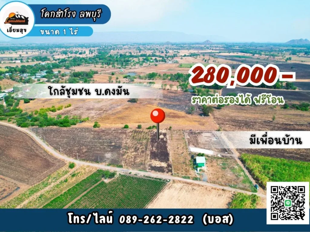 ที่สวยวิวเขา ขนาด 1 ไร่ 280000- แปลงนี้สามารถต่อรองราคาได้