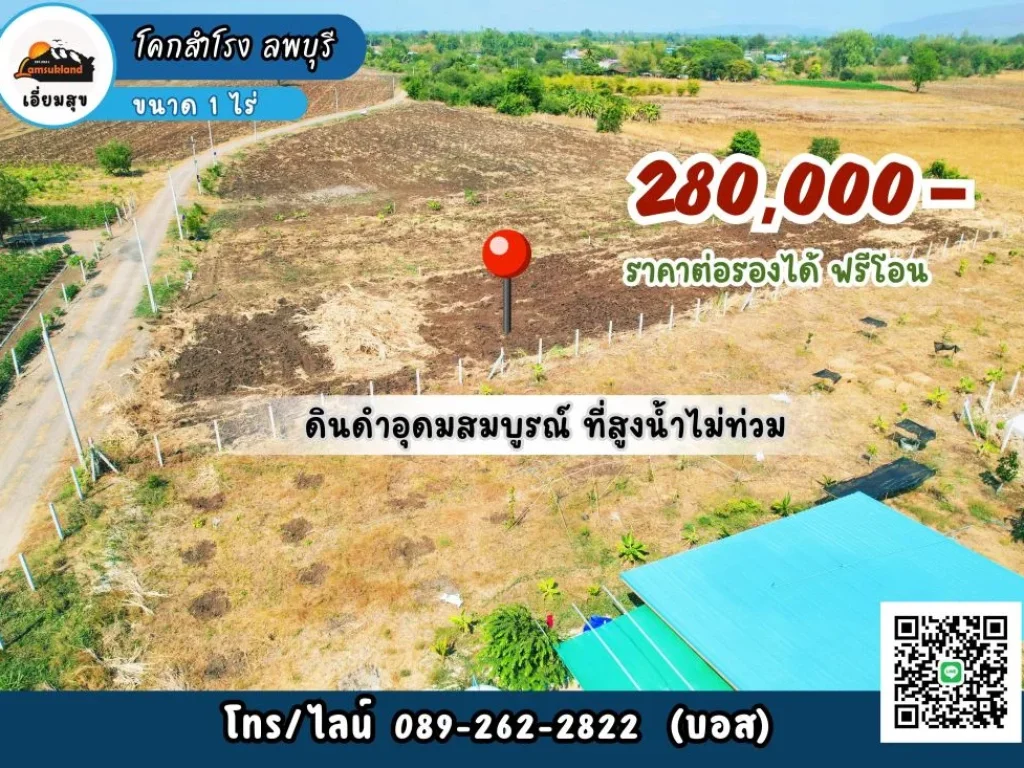 ที่สวยวิวเขา ขนาด 1 ไร่ 280000- แปลงนี้สามารถต่อรองราคาได้