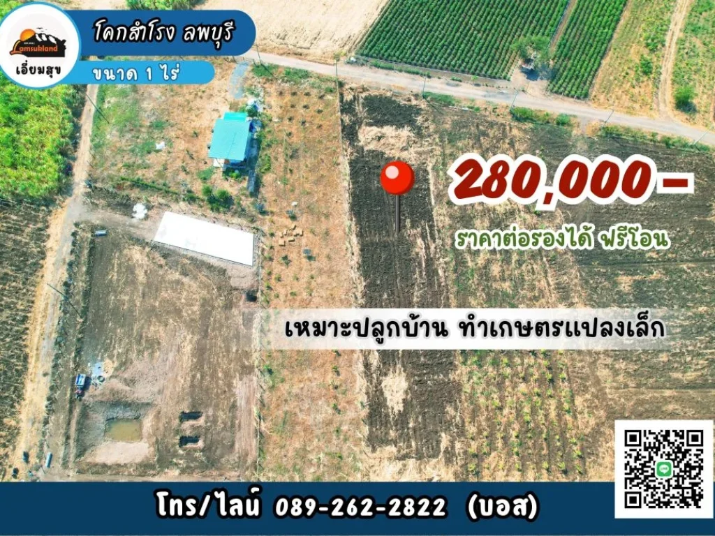 ที่สวยวิวเขา ขนาด 1 ไร่ 280000- แปลงนี้สามารถต่อรองราคาได้