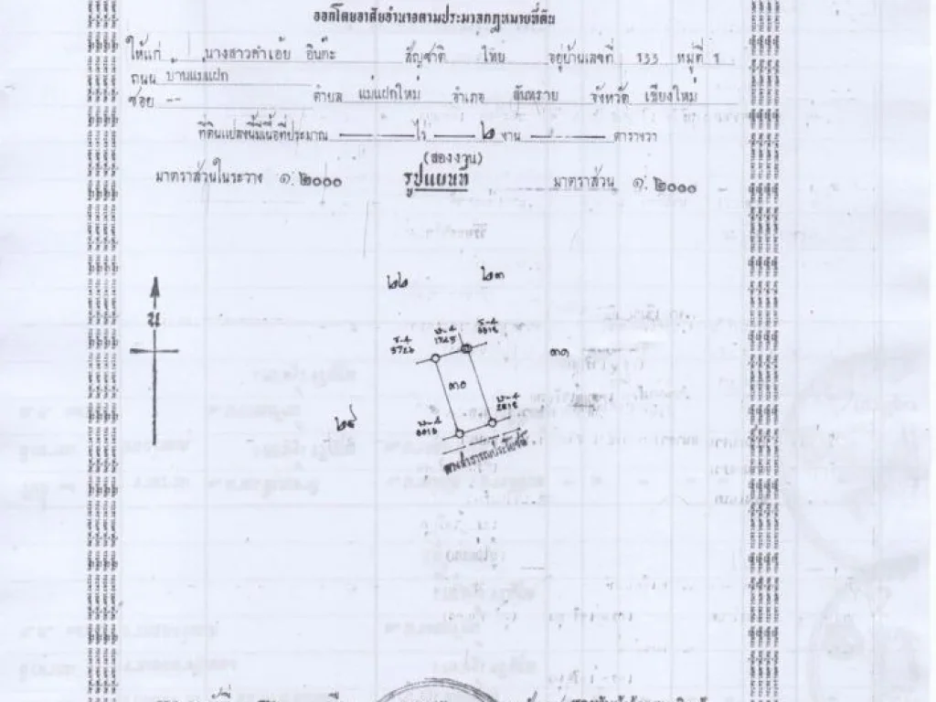 ขายที่ดินพร้อมสิ่งปลูกสร้าง เจ้าของขายเอง ต่อรองได้